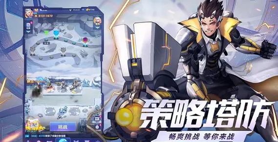 塔防游戏单机手机版图标