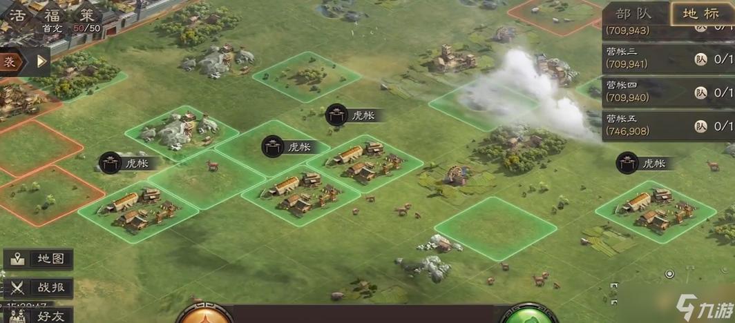 三国志 战略版 拆