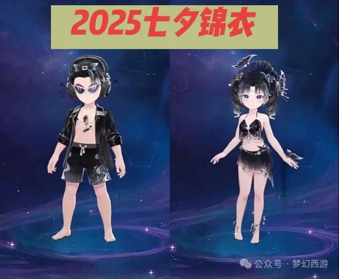 梦幻2025年开服一览表缩略图