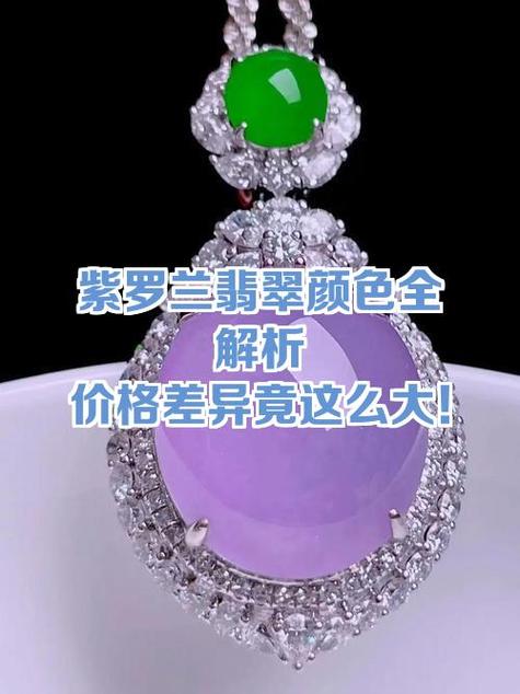 紫罗兰翡翠属于什么档次