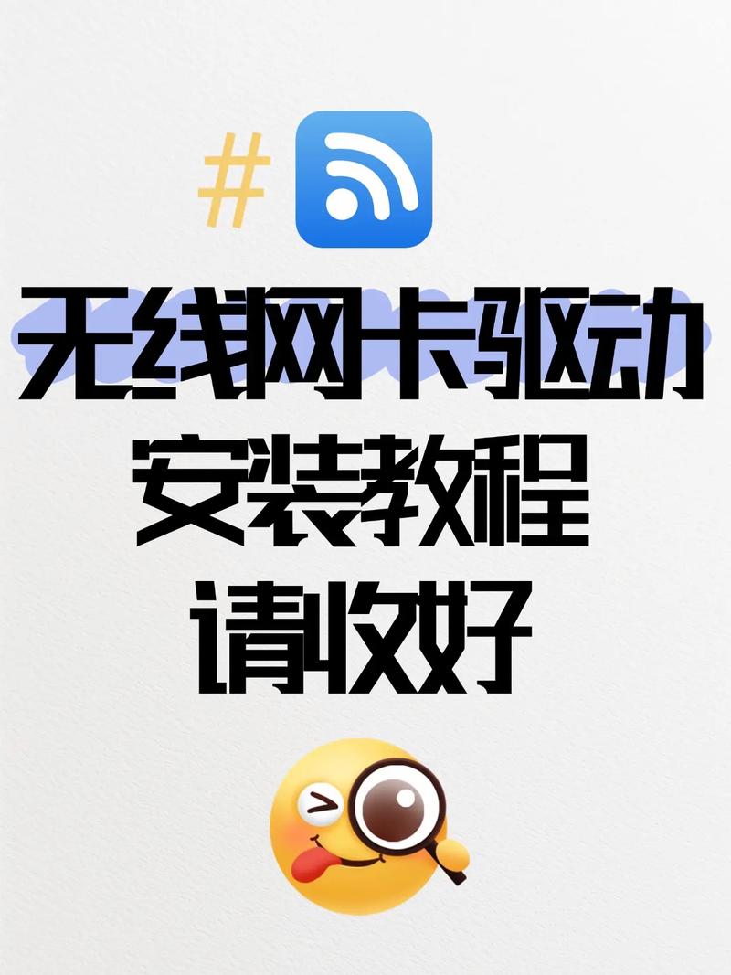 万能无线网卡驱动win7 32位缩略图