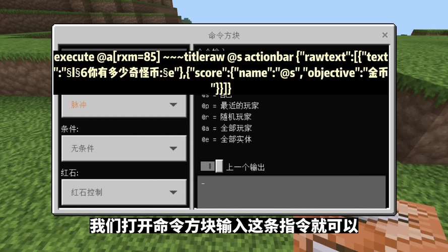 我的世界金币转账指令游戏截图