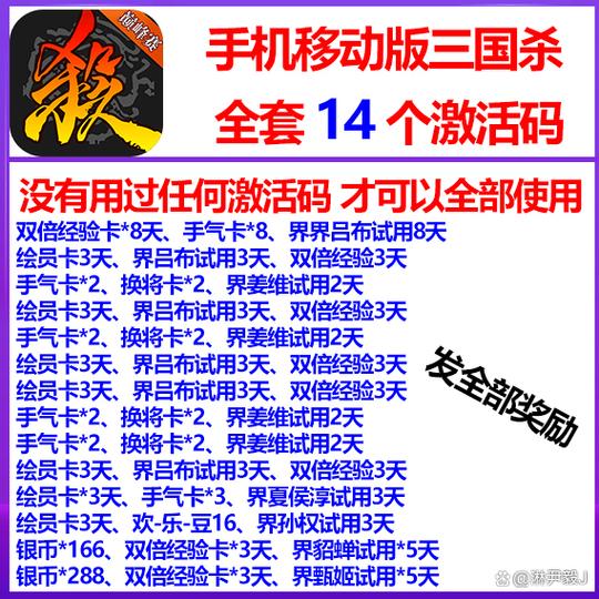 礼包码一般是怎么来的截图