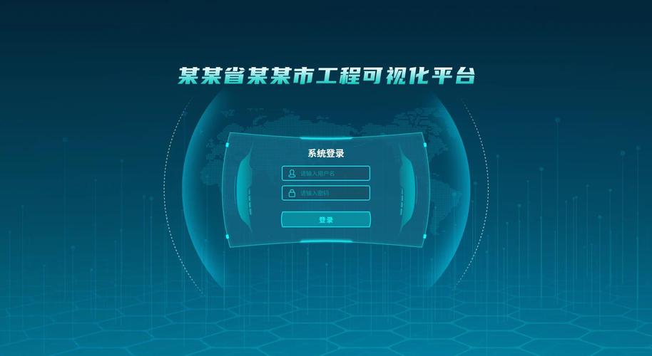 智慧济大统一登录缩略图