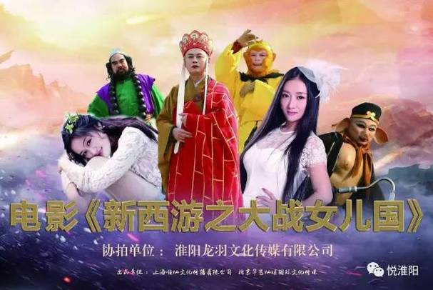 大战女儿国电影完整版图标