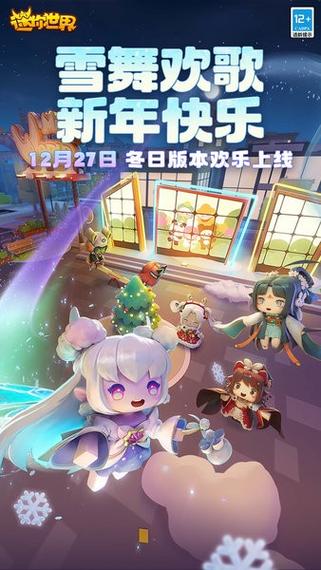 迷你世界0.1.0版本下载缩略图