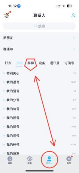 qq怎么关闭拉群自动进截图