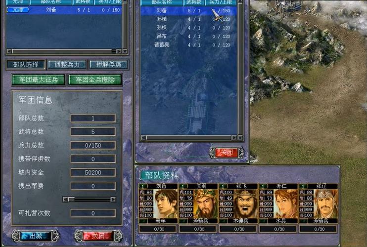 三国群英传7阵容组合