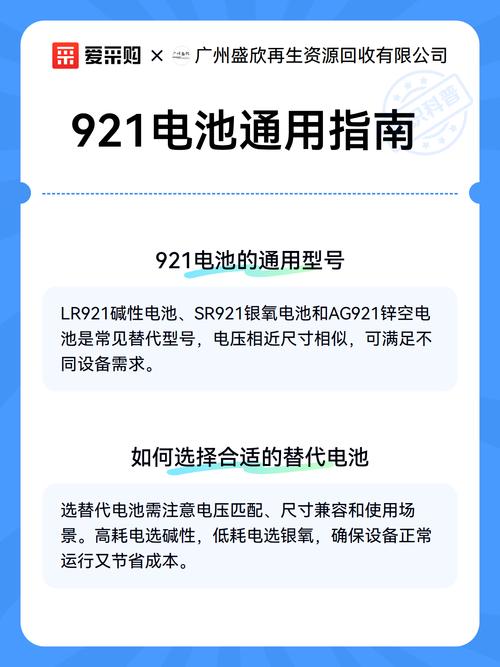 9v方块电池通用吗截图