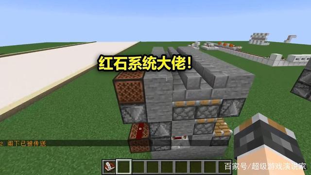 肝帝老哥造红石电脑游戏截图