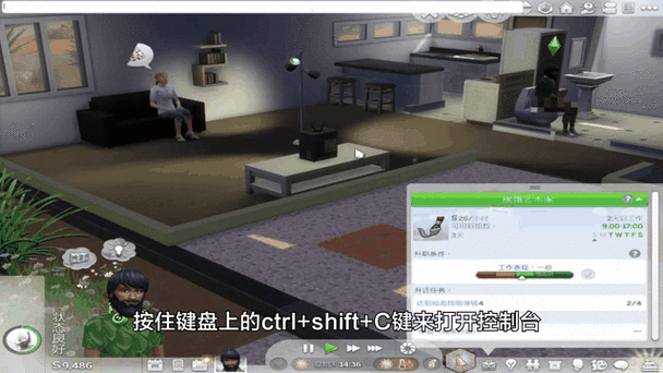 模拟人生4人物无法执行指令