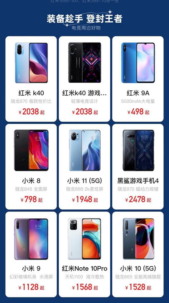 红米k50手机价格缩略图