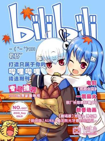 哔哩哔哩漫画旧版图标