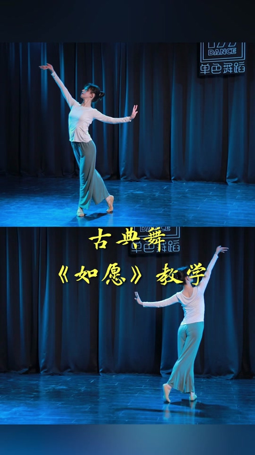 《如愿》舞蹈视频图标