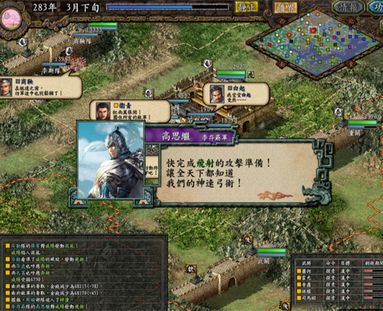 三国志9存档位置截图