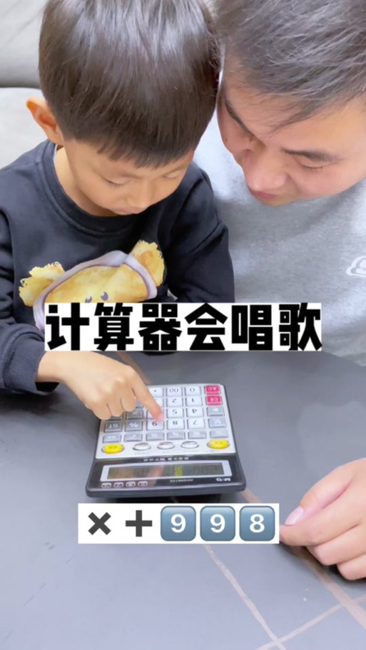 计算器如何放出音乐截图