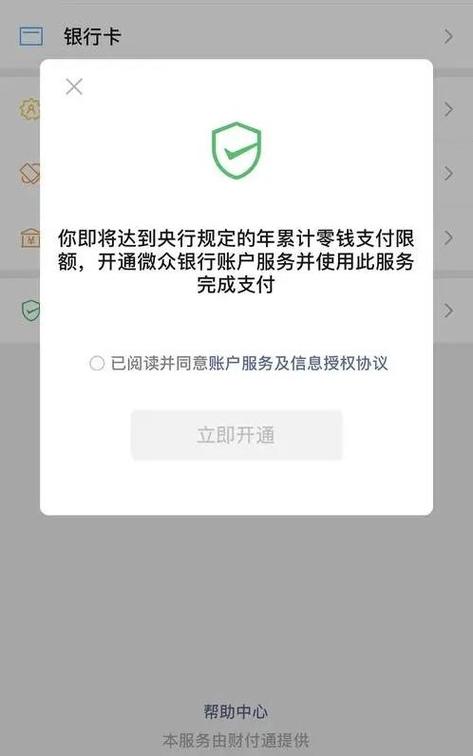 支付宝余额支付限额多少图标