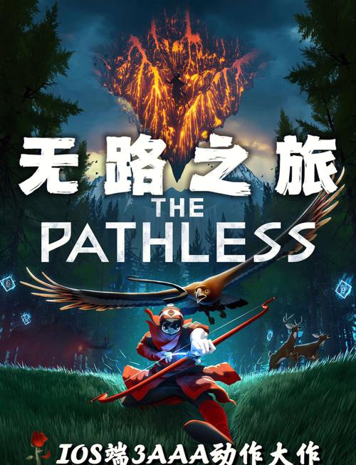 无路之旅手游安卓免费下载截图