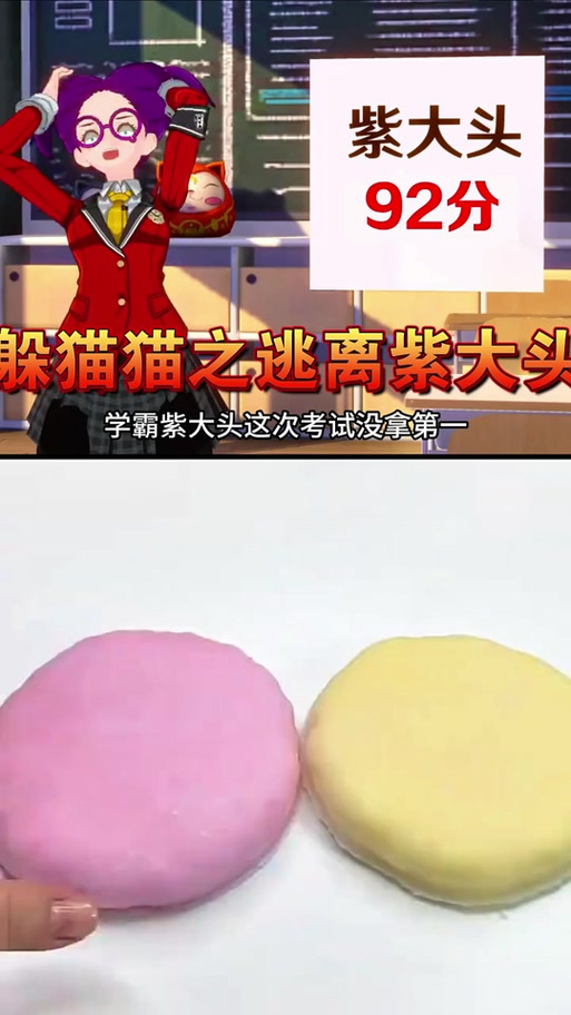紫大头人物介绍缩略图