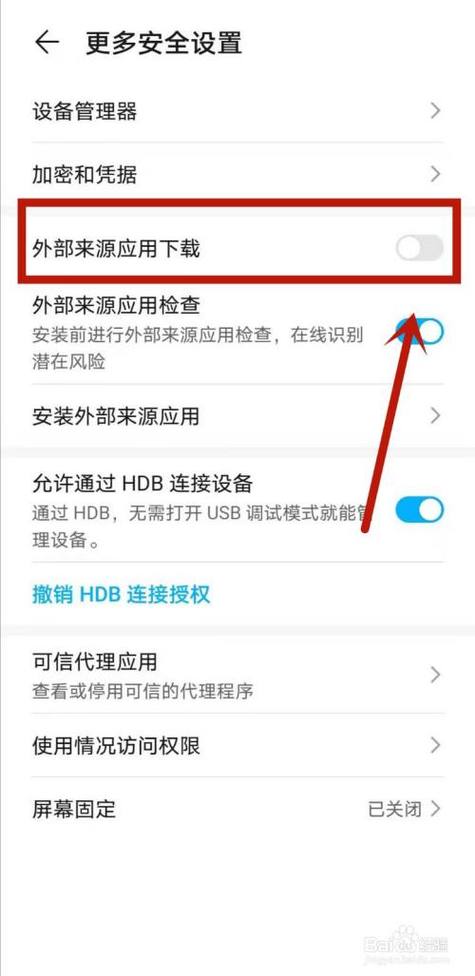 华为手机安装验证失败