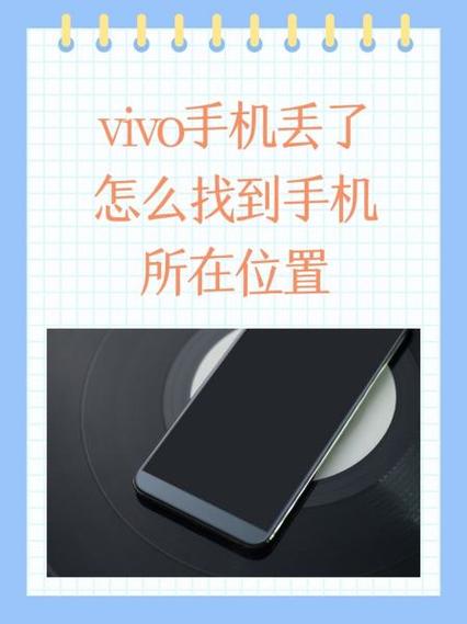 vivo手机怎么定位对方的位置截图