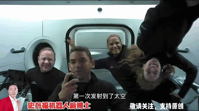 全平民太空游截图