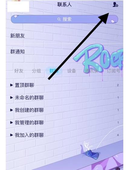 qq已经删除的好友怎么解除屏蔽