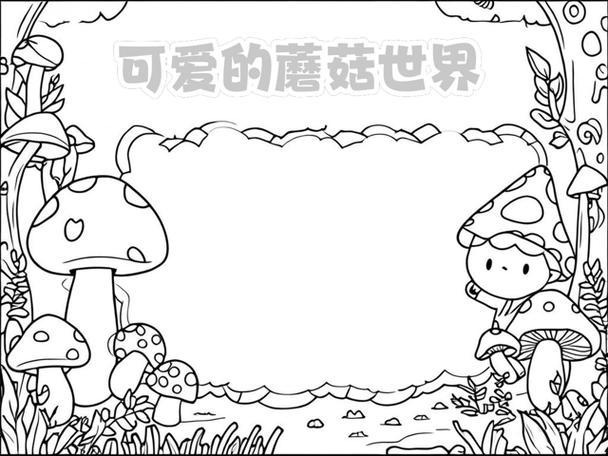 女生说吃蘑菇的含义