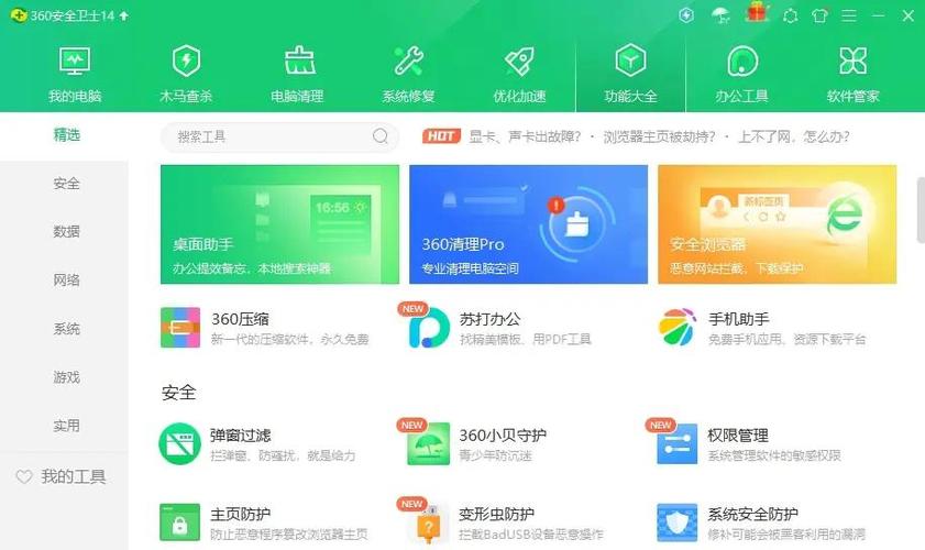 360安全通讯录官方版下载安装缩略图