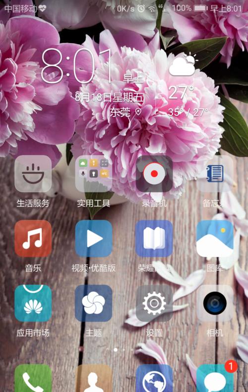 华为怎么换壁纸手机屏幕截图