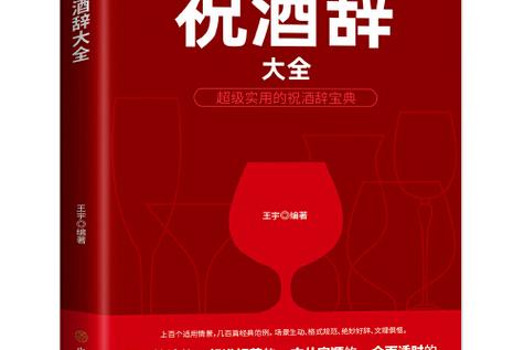 婚礼男方父亲致辞精选游戏截图