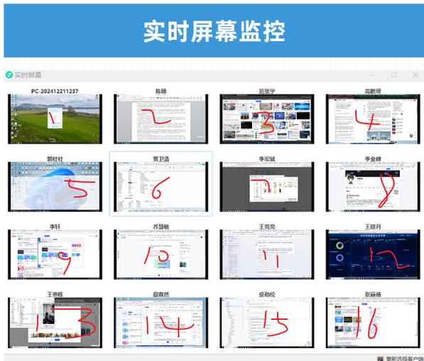 实时信息监控直播的方法截图