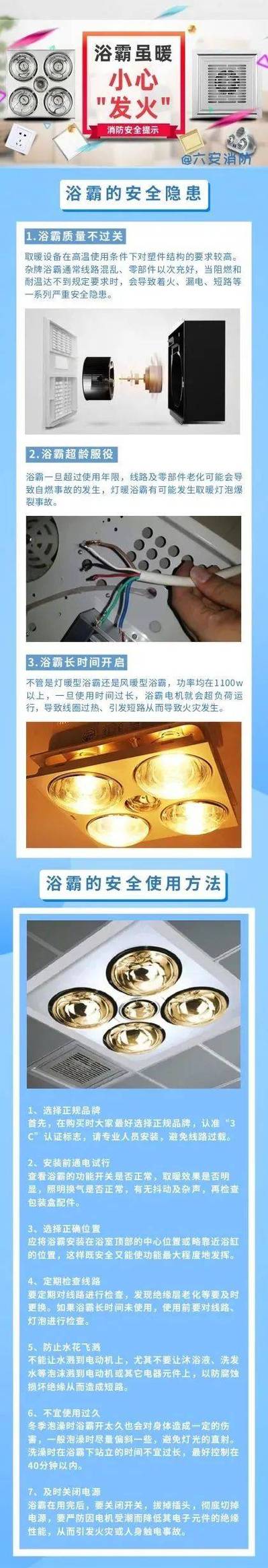 浴霸的吹风24小时开着可以吗