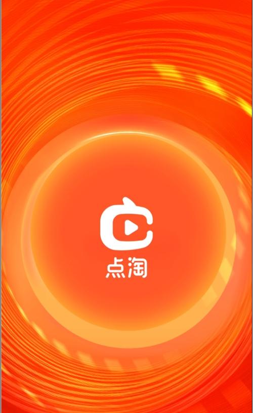 点淘极速版下载图标