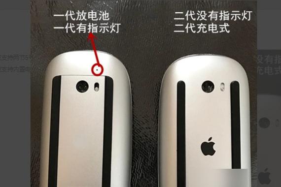 苹果电脑的鼠标充不上电怎么办截图
