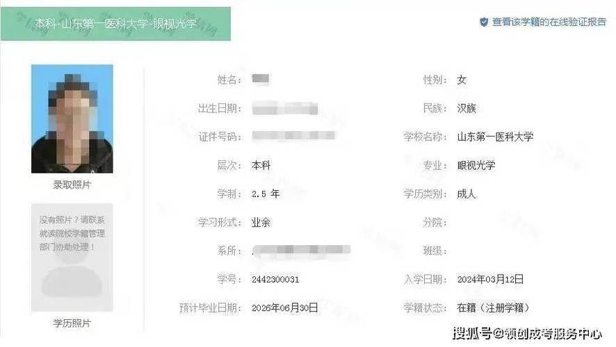 查毕业证在哪里查询缩略图