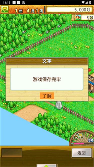 冒险迷宫村2破解版内置菜单缩略图