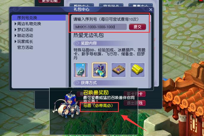 萌宠超世代礼包兑换码领取方法图标