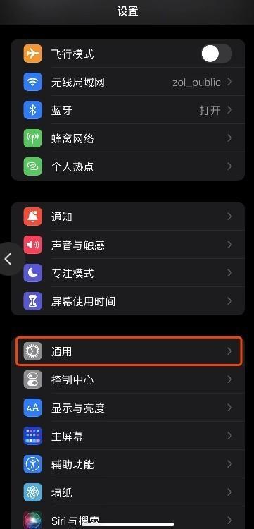 苹果怎么设置快捷短语