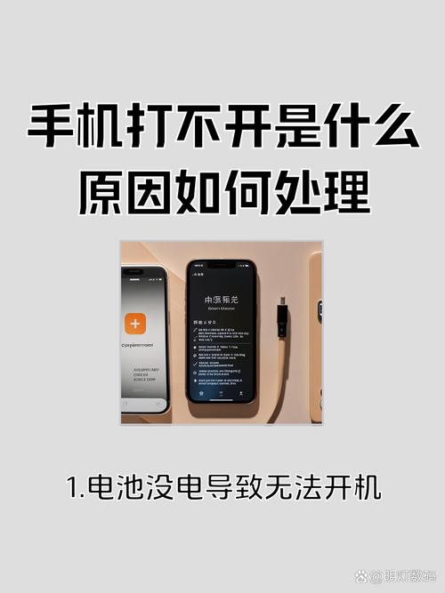 苹果手机蓝牙一直转圈打不开耗电截图