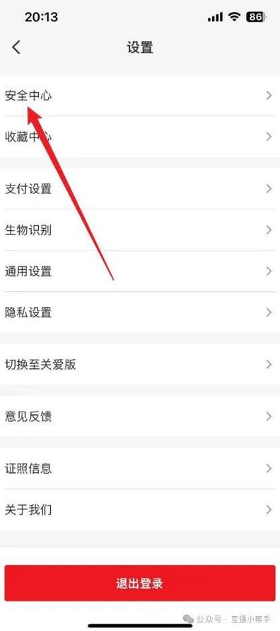 如何修改银行卡交易限额缩略图