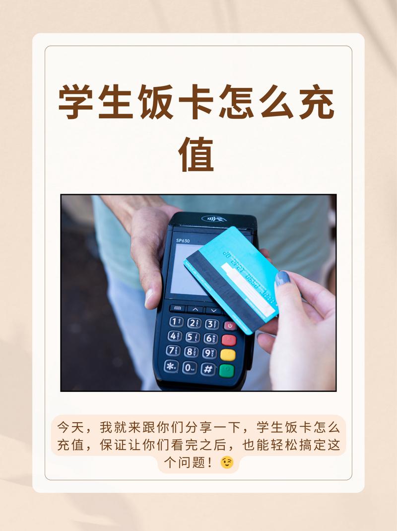 一般学校饭卡里的钱能取出来吗游戏截图