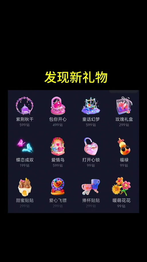抖音看直播礼物特效怎么关闭截图
