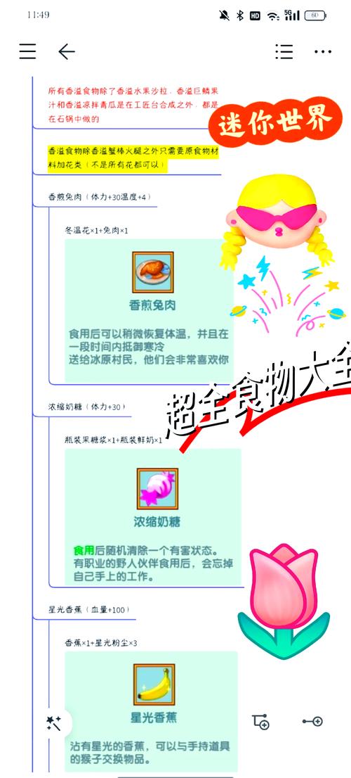 迷你世界内置菜单FF破解版