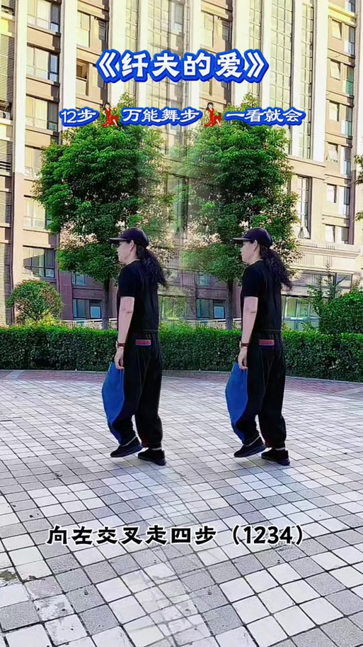 万能舞步图标