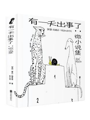 小小说微型小说图标