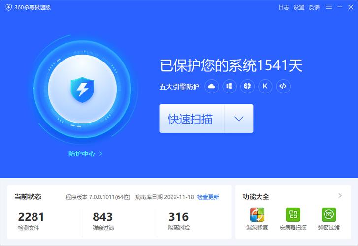 360离线病毒库升级包缩略图