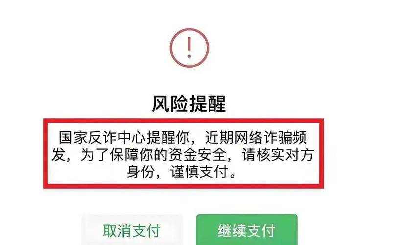 转账显示对方账号限制登录游戏截图