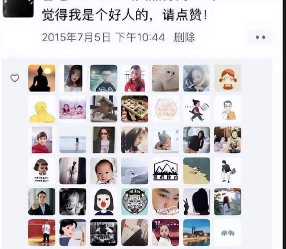 微信朋友圈赞怎么显示头像缩略图