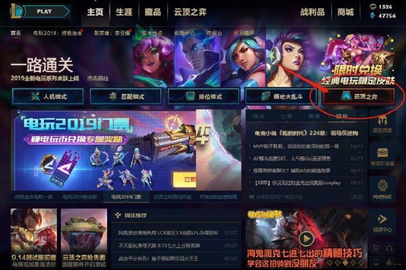 pc端怎么看云顶之弈战绩缩略图